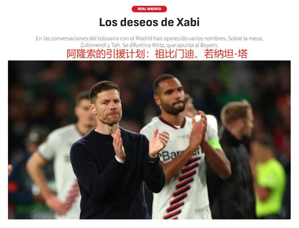 西甲豪门谭述，大牌球员纷纷加盟的简单介绍