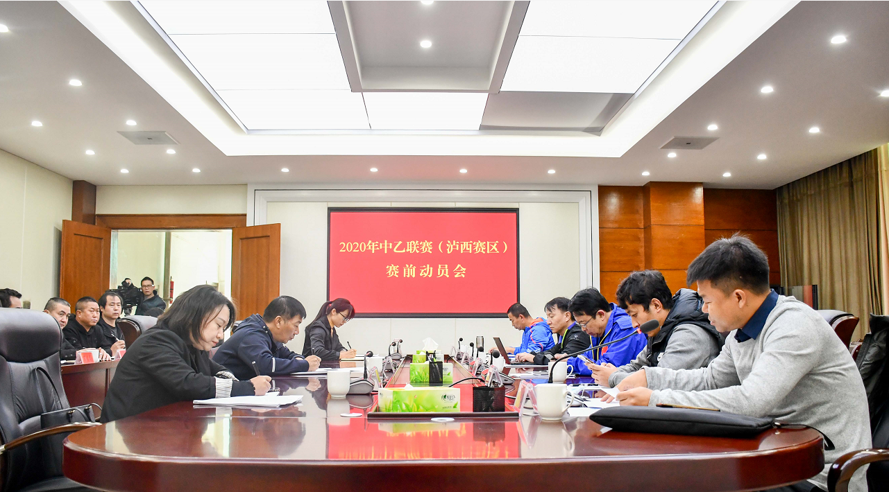 中国足球场馆智能管理平台实现全国联动